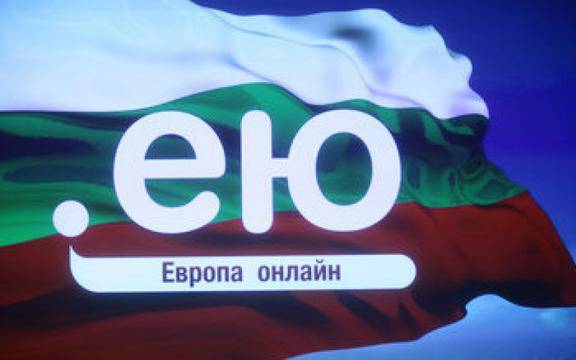 България вече има своя домейн на кирилица .ею