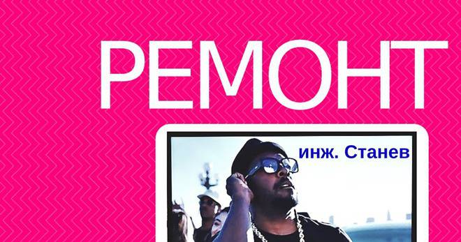 lxpress: Ремонт на телевизори в София – професионални сервизни решения от инж. Станев