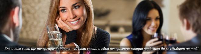 Намери ме – Събития