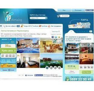 Оферти – VIPoferta Намаление от 50% до 90% – Сайт с оферти за групово пазаруване