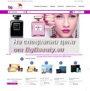 Онлайн магазин за оригинални парфюми и козметика