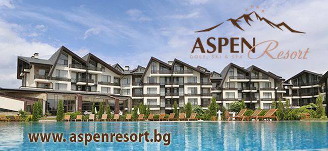 Конкурси всякакви: Спечели лятна ваканция с Аспен Ризорт и Радио FM+!
