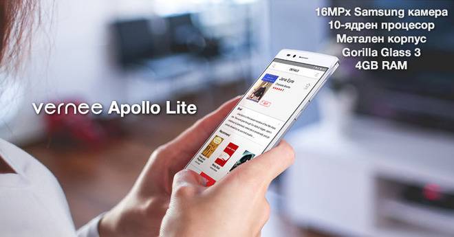 Vernee Apollo Lite – най-евтиният 10-ядрен смартфон