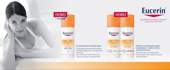 Eucerin – изберете слънцезащитен крем спрямо вашата кожа