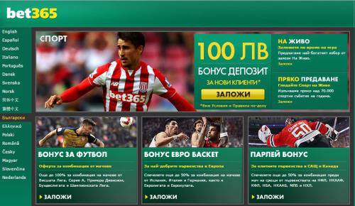 bet365 с лиценз в България! Приемат нови регистрации