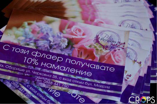 Евтини флаери