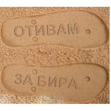 Пишещи джапанки с текст по избор