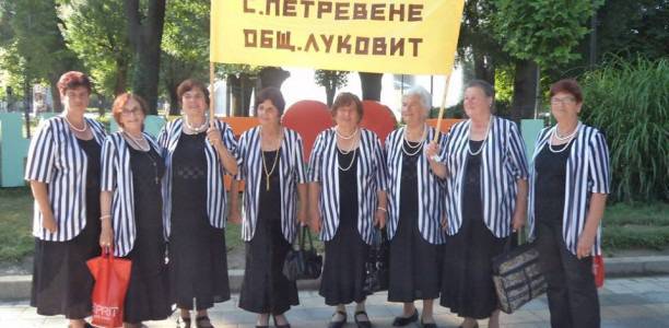 Трето място за ФГ “Петревчанка” с. Петревене, общ. Луковит