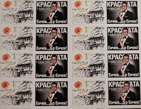 Български пощи пуснаха нови емисии пощенски марки – с лика на д-р Ангел Енчев и с логото на Клиника за пластична хирургия…