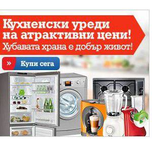 Kухненски уреди – Разнообразие от продукти на супер цени‎ oт eMАG