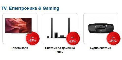 Промоции на седмицата – Разнообразие от продукти на изгодни цени‎ – от eMag