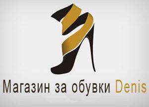 Магазин за обувки Денис Шус