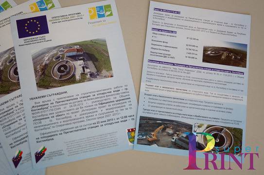 Рекламни листовки