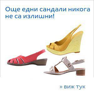 Дамски сандали