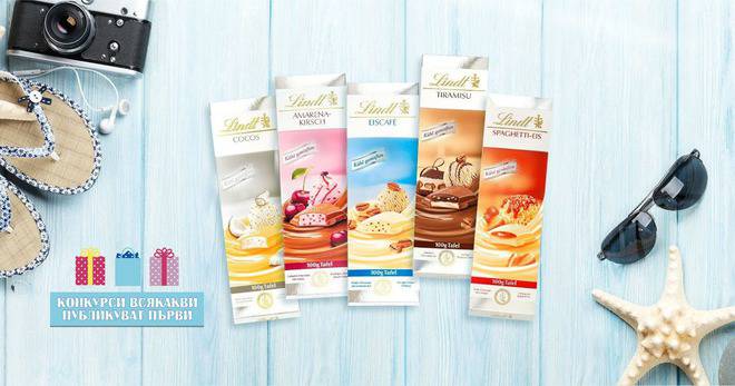 Конкурси всякакви: Спечелете летни шоколадови вкусове от Lindt