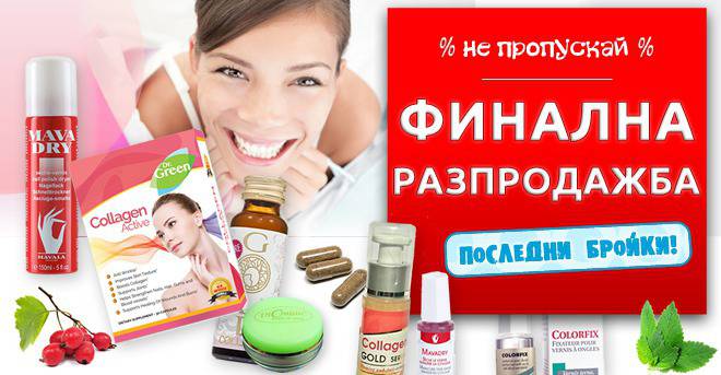 Топ 10 храни, от които трябва да се пазите – част 1