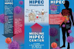 Новият HIPEC център в МБАЛ Медлайн Пловдив, вече работи за пациенти - Център за Хипертермична ИнтраПЕритонеална Химиотерапия