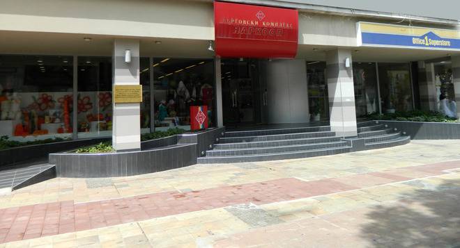 Бельо – Онлайн магазин Наркооп Плевен – РПК „НАРКООП” Плевен