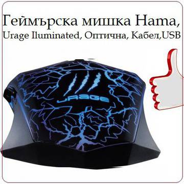 Hama – Купи Геймърска мишка Hama, Urage Iluminated, Оптична, Кабел, USB