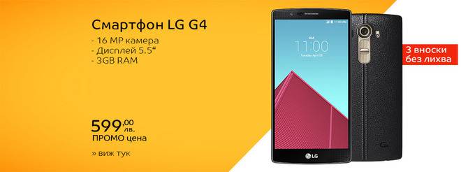 Смартфон LG G4, 32GB, 4G, Leather Black