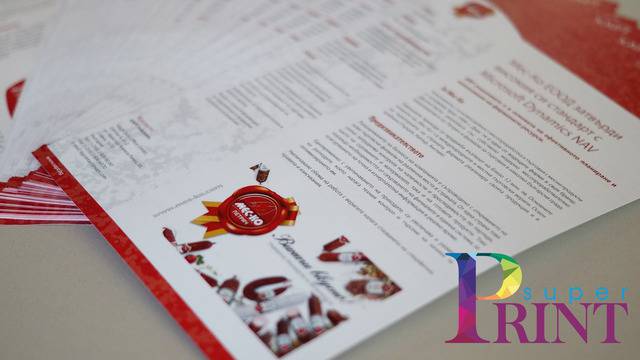 Раздаване на листовки