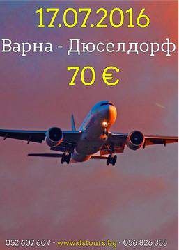 Самолетни билети