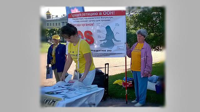 Каква подписка за човешки права подкрепиха гражданите в Санкт Петербург?