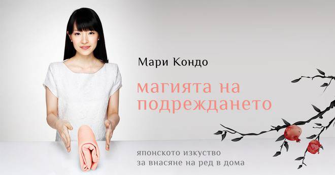 19 стъпки, с които да въведете ред в дома си завинаги