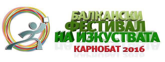 Състезание за най-балканския таратор на Карнобат Фест 2016