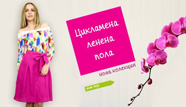 Висококачествени дaмски облекла – Модна Къща Souvenir Fashion