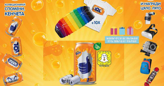 Конкурси всякакви: Спечелете екстремна HD камера, скейтборд, кайт, соларно зарядно, раница, тениски и още много награди от Fanta