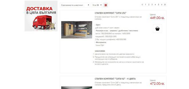 Спални комплекти