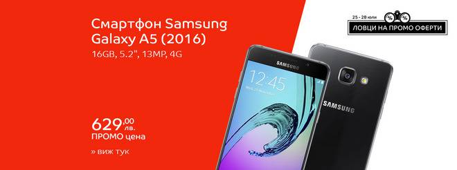 Смартфон Samsung Galaxy A5 (2016), 16GB, 4G, Black