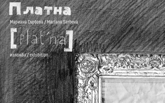 Откриват нестандартна изложба на ветроходни платна в галерия „Георги Баев“