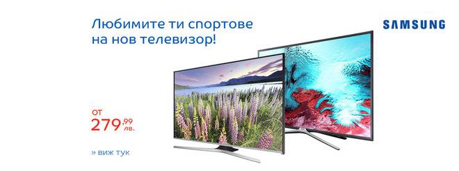 Любимите ти спортове на нов телевизор!