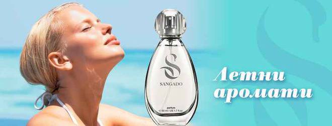 ЛЕТНИ АРОМАТИ! Свежи, спонтанни, ободряващи!