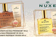 Nuxe Prodigieuse сухо олио + Prodigieux лосион подарък Afya.bg