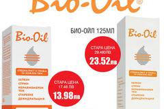 Био Ойл / Bio Oil масло срещу белези, стрии, пигментации