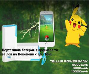 Изгодни предложения за ПОКЕМОН маняци !