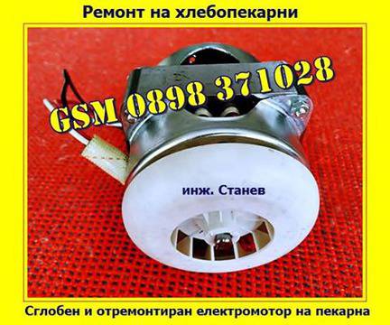 Ремонт на битова техника по домовете в София – перални, печки, телевизори