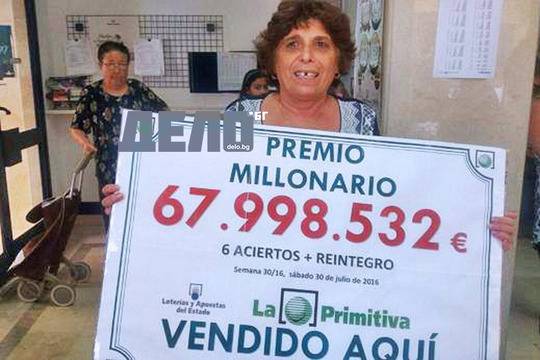 Вижте видео с радостта на българката, която спечели 68 млн евро