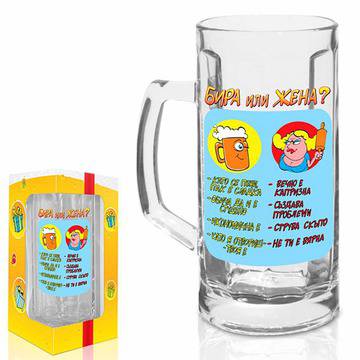 Закачлива халба за бира – Бира или жена