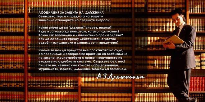 Ще блокират сметки на длъжници с европейска заповед за запор