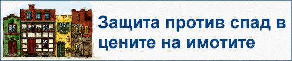 Фонд за инвестиции в имоти във Великобритания може да не отвори до 2017 г.