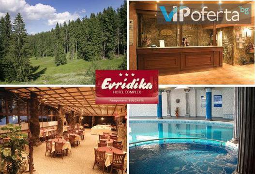Почивка в Пампорово – Хотел Евридика