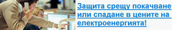 Ще има технически прекъсвания в търговията с електроенергия на Българска Независима Енергийна Борса в следващите дни