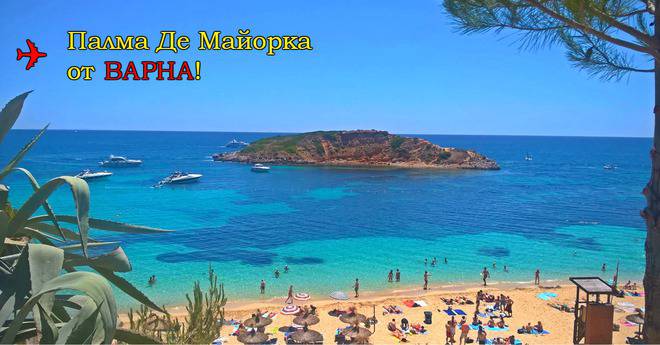 ПОТВЪРДЕНА Почивка в Палма Де Майорка от Варна
