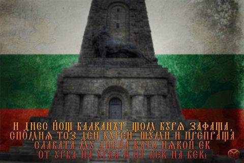 Днес отбелязваме 139 години от боевете на връх Шипка