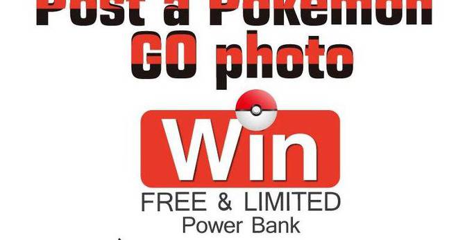 Конкурси всякакви: Спечелете 50 външни батерии от лимитираната серия PokemonGo