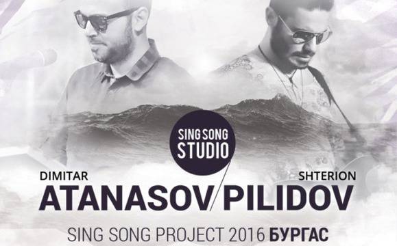 Бургазлиите Димитър Атанасов и Щерион Пилидов с акустичен концерт в Казиното